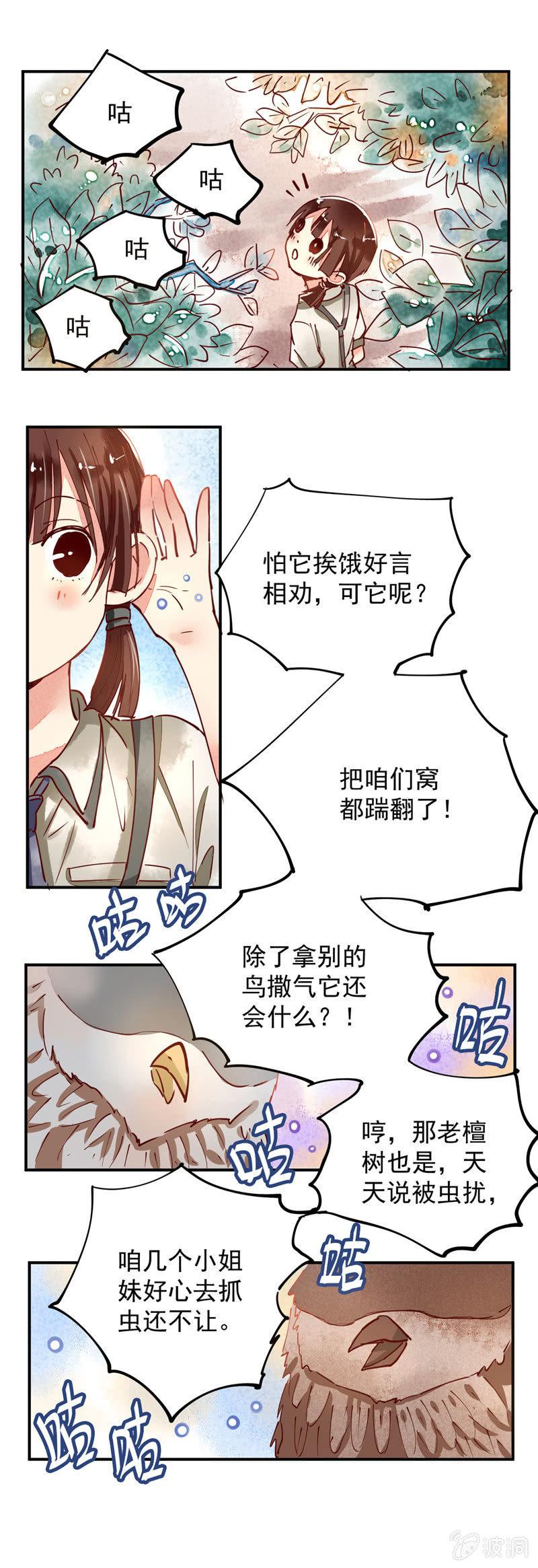 青森的日语漫画,第33回2图