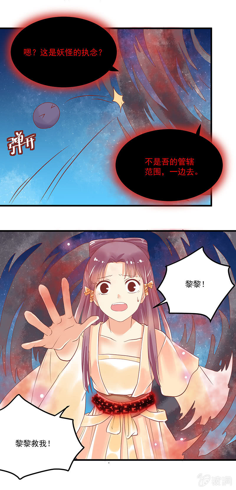 青森市景点漫画,第66章2图