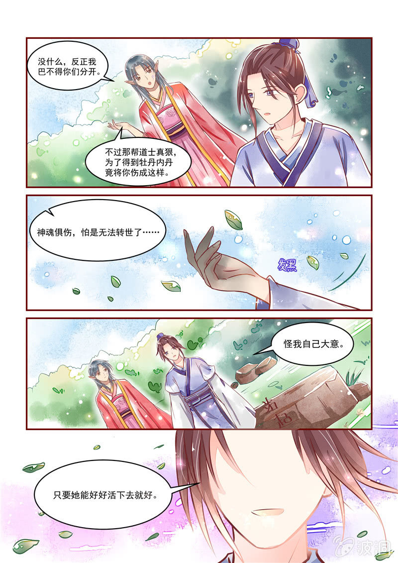 青森的日语漫画,第23回1图