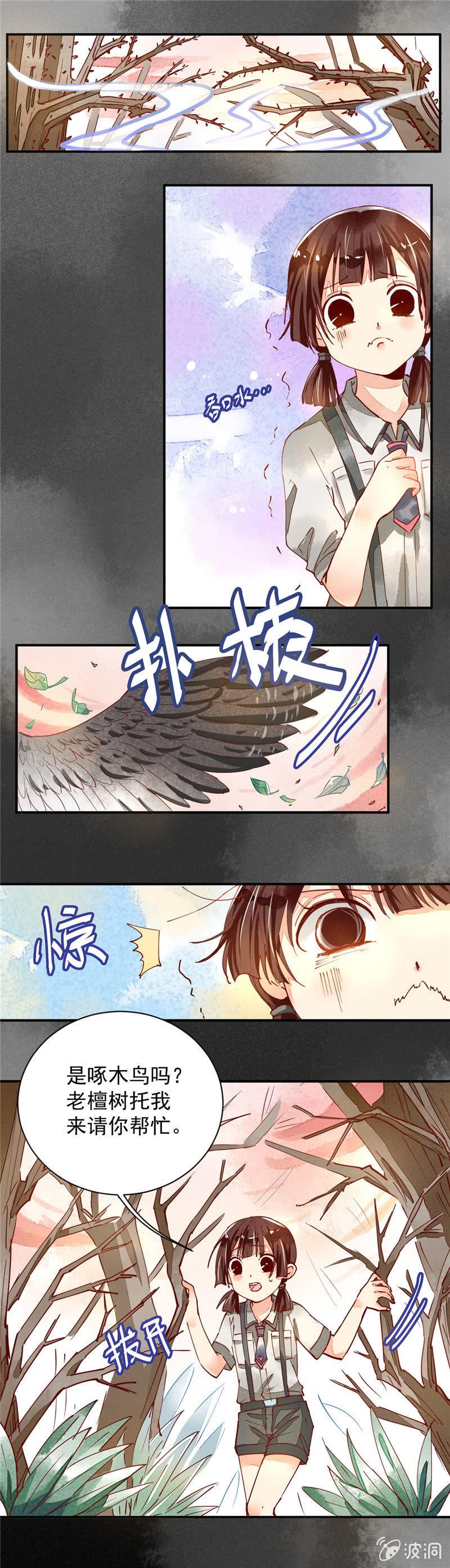 青森放送漫画,第33回2图