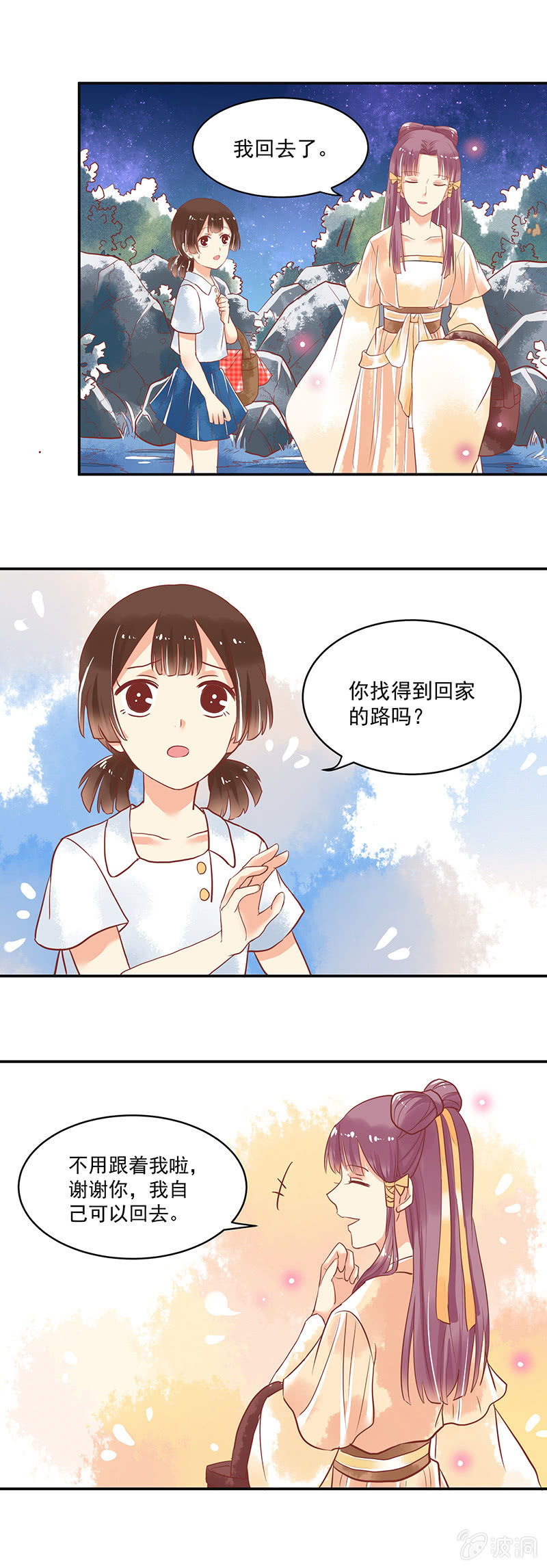 青森料理漫画,第64章1图