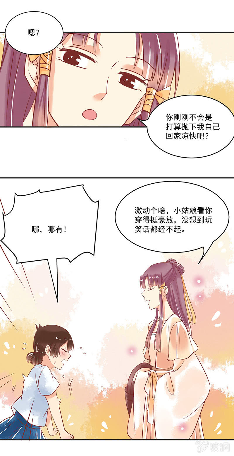 青森什么意思漫画,第64章1图