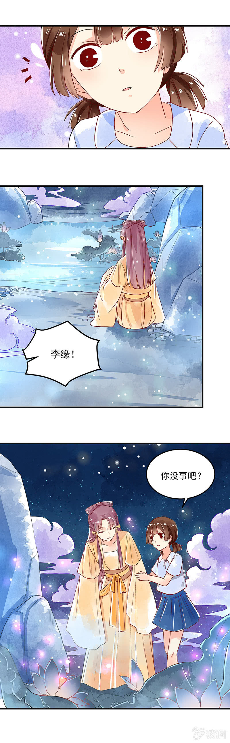 青森的冬天怎么样漫画,第67章1图