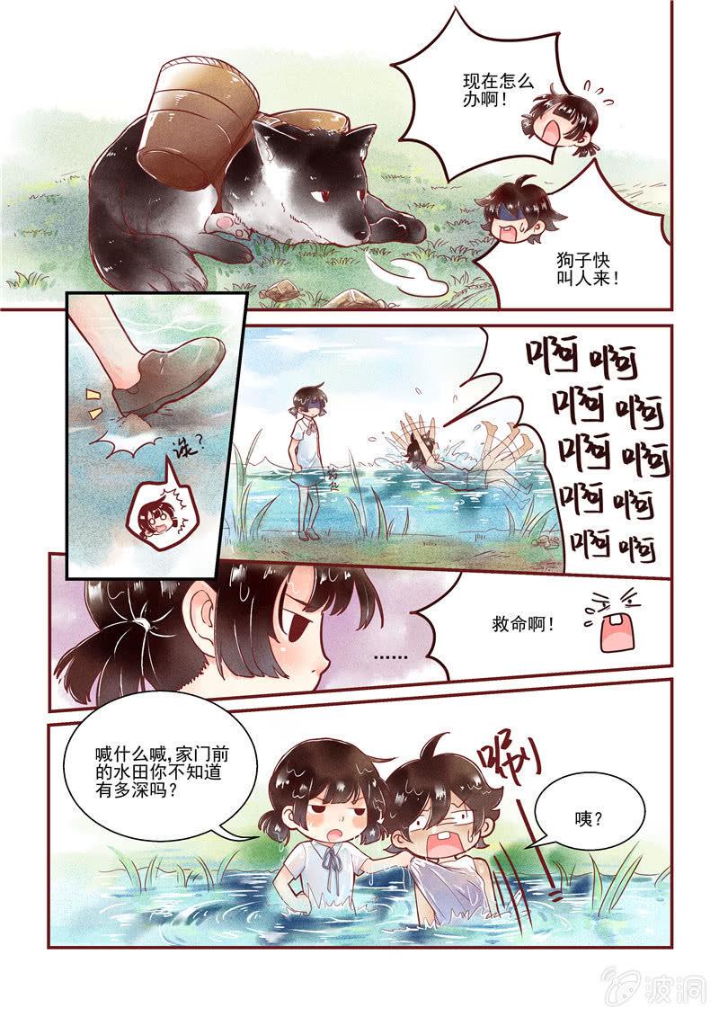 青森的冬天怎么样漫画,第二回1图