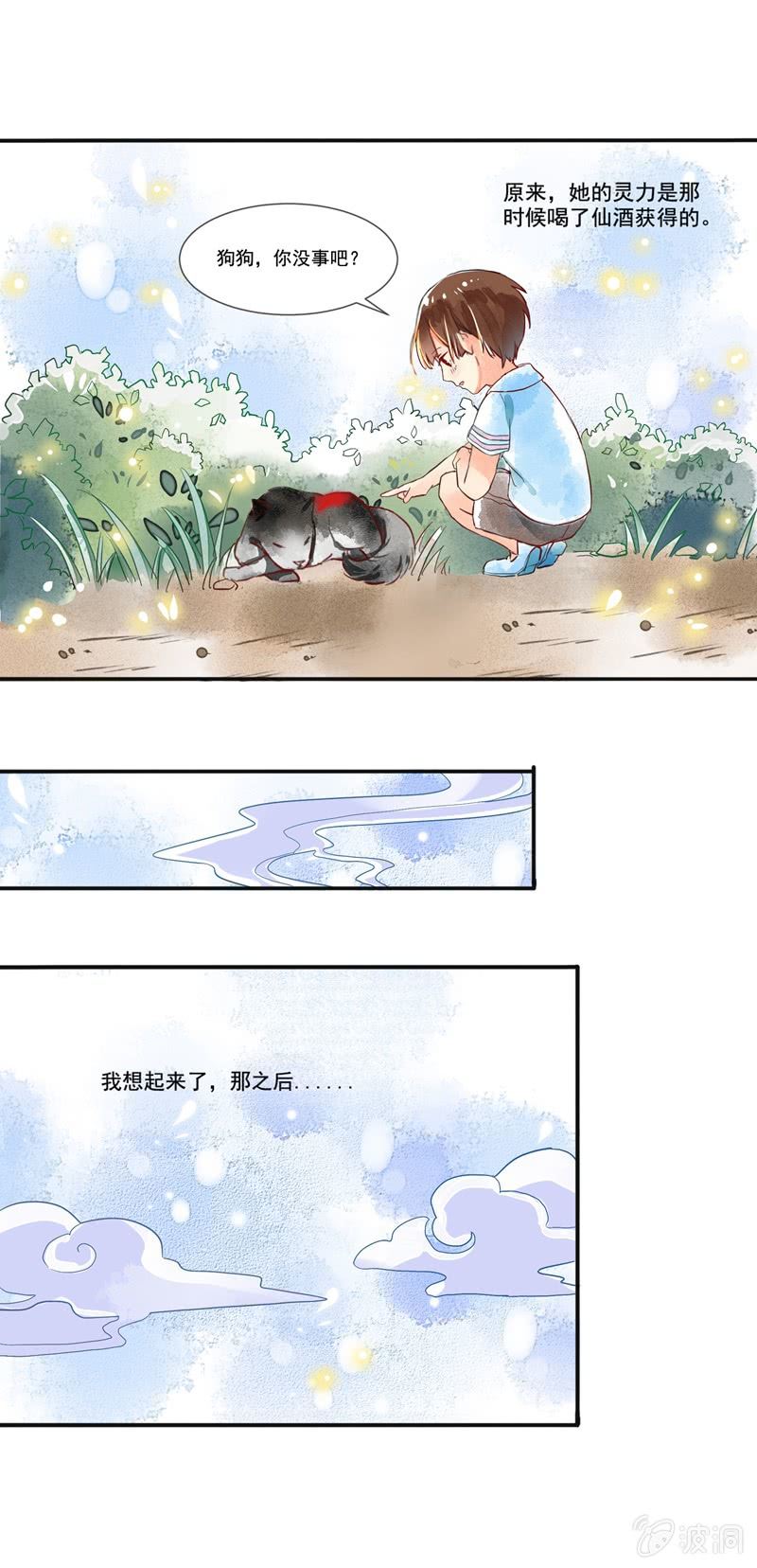 青森的日语漫画,第56章2图