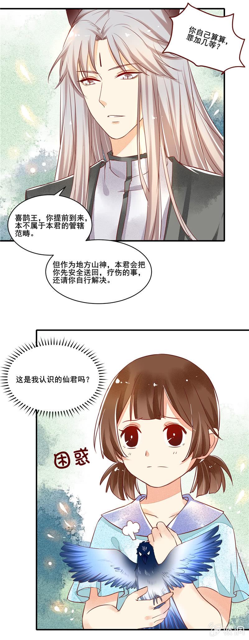 青森的冬天怎么样漫画,第50章2图