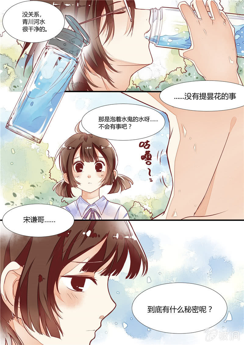 青森苹果简介漫画,第四回2图