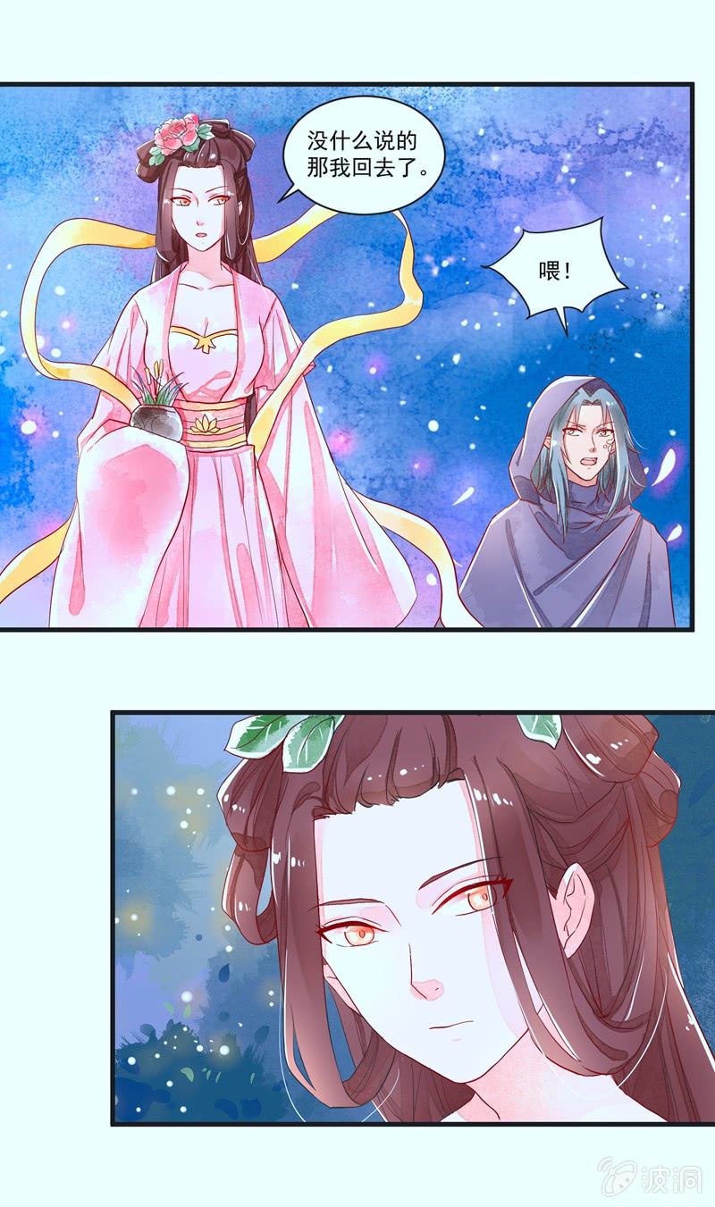 青森苹果简介漫画,第58章1图