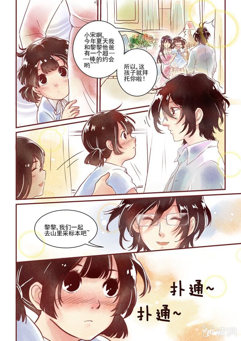 青森苹果简介漫画,第一回1图