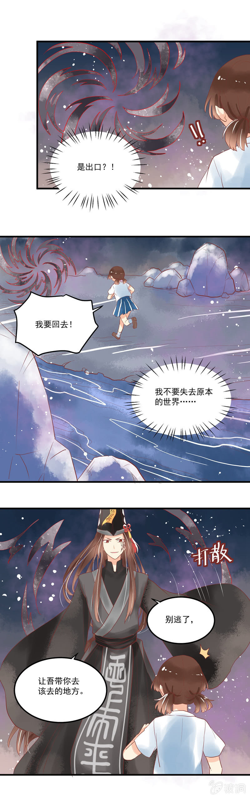 青森的回忆第二季漫画,第69章1图