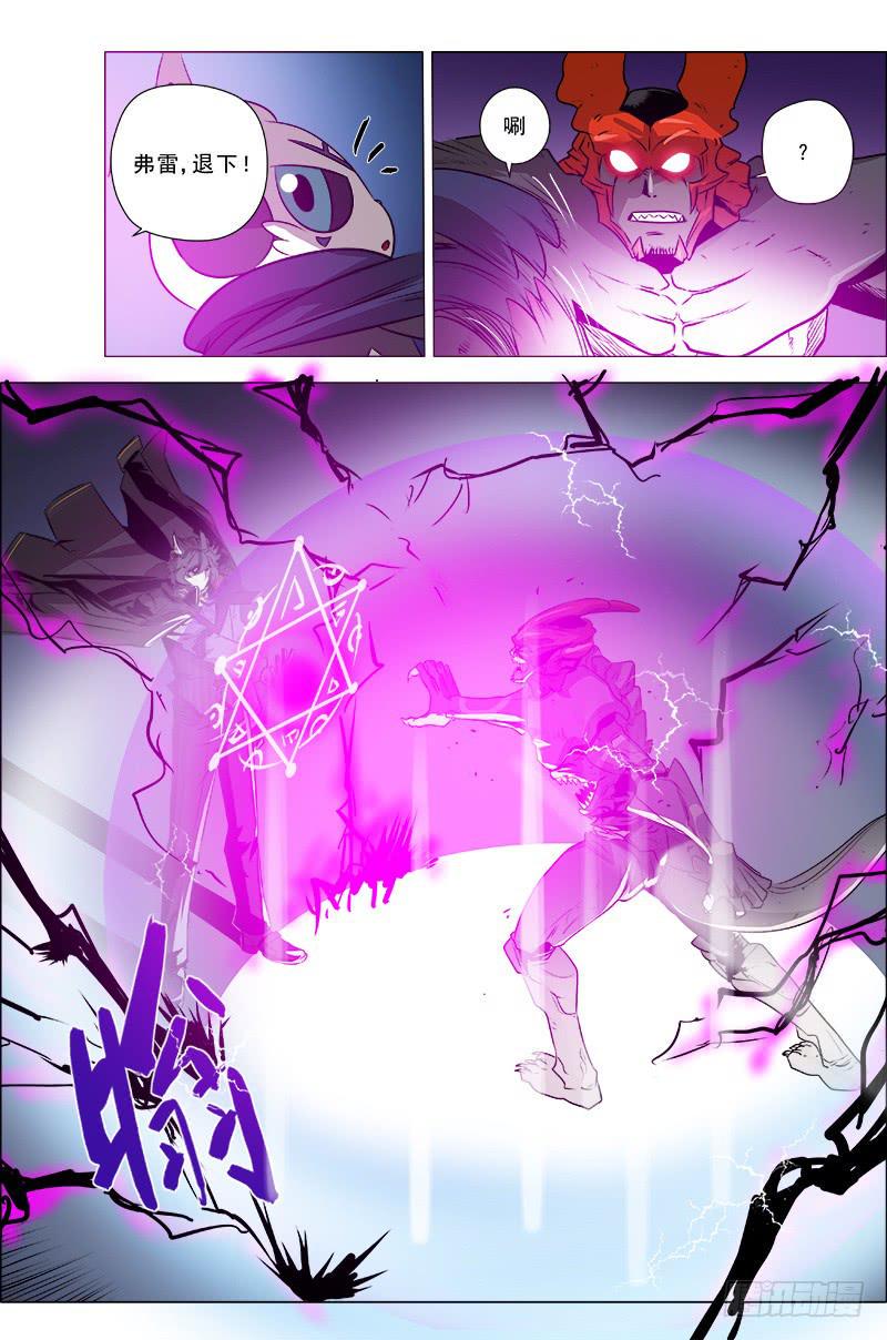 都市妖商——黑目漫画,14.欲望的决裂1图