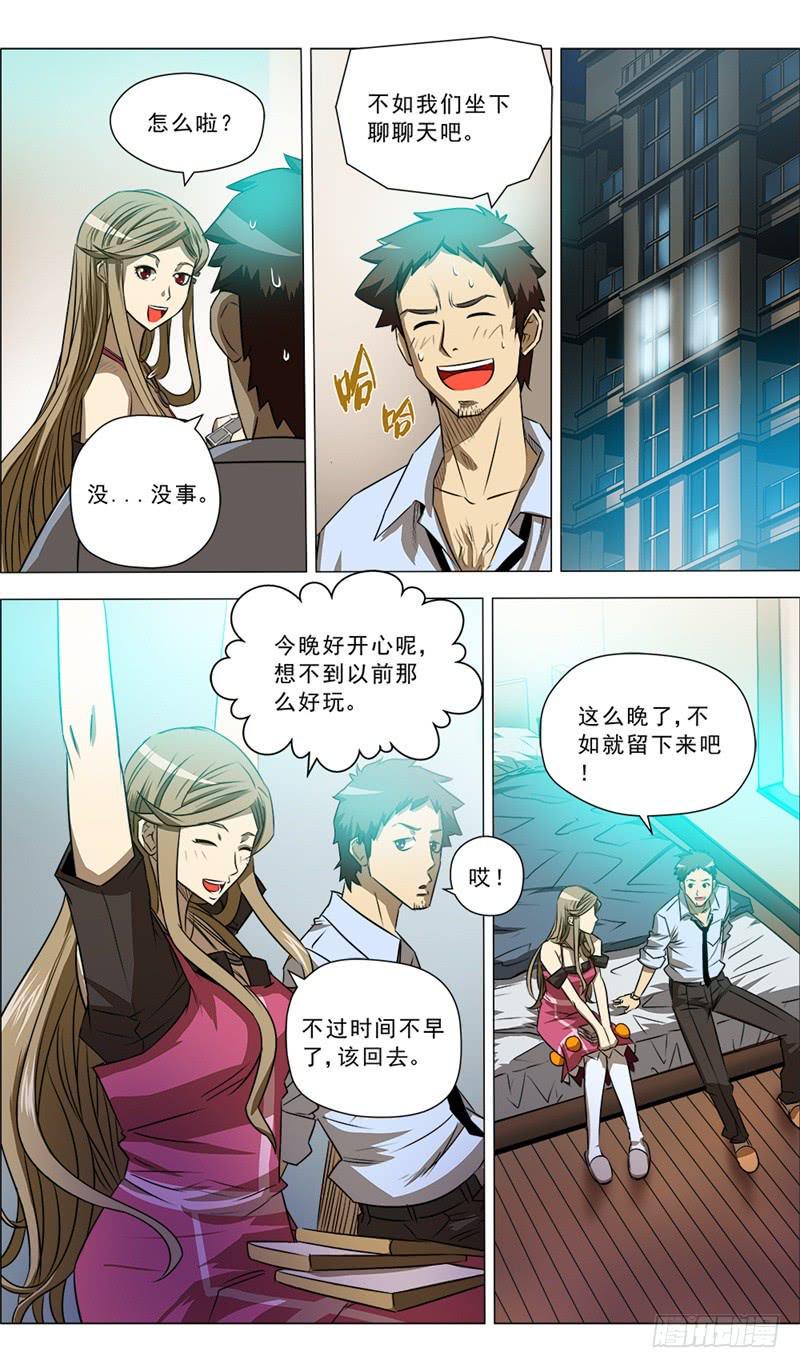 都市妖怪生存指南第二季漫画,12.脱变吧！2图