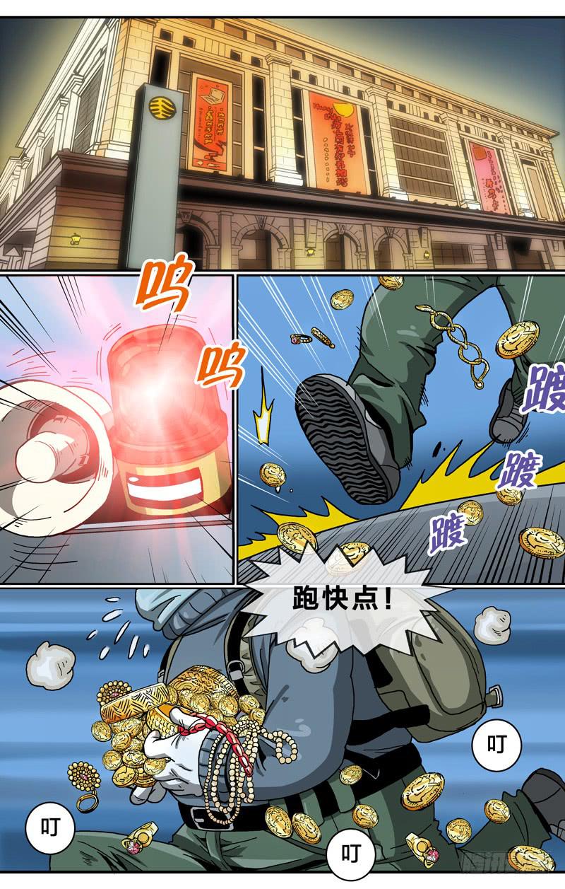 都市妖商——黑目漫画,23.欲望实现2图