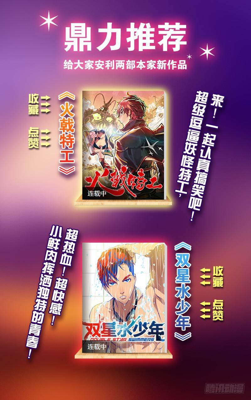 都市妖商——黑目漫画,公告1图