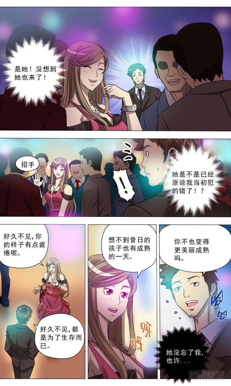 都市妖孽医尊全集免费看大结局漫画,9.久别重逢1图