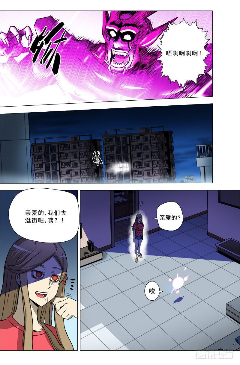 都市妖商——黑目漫画,14.欲望的决裂2图