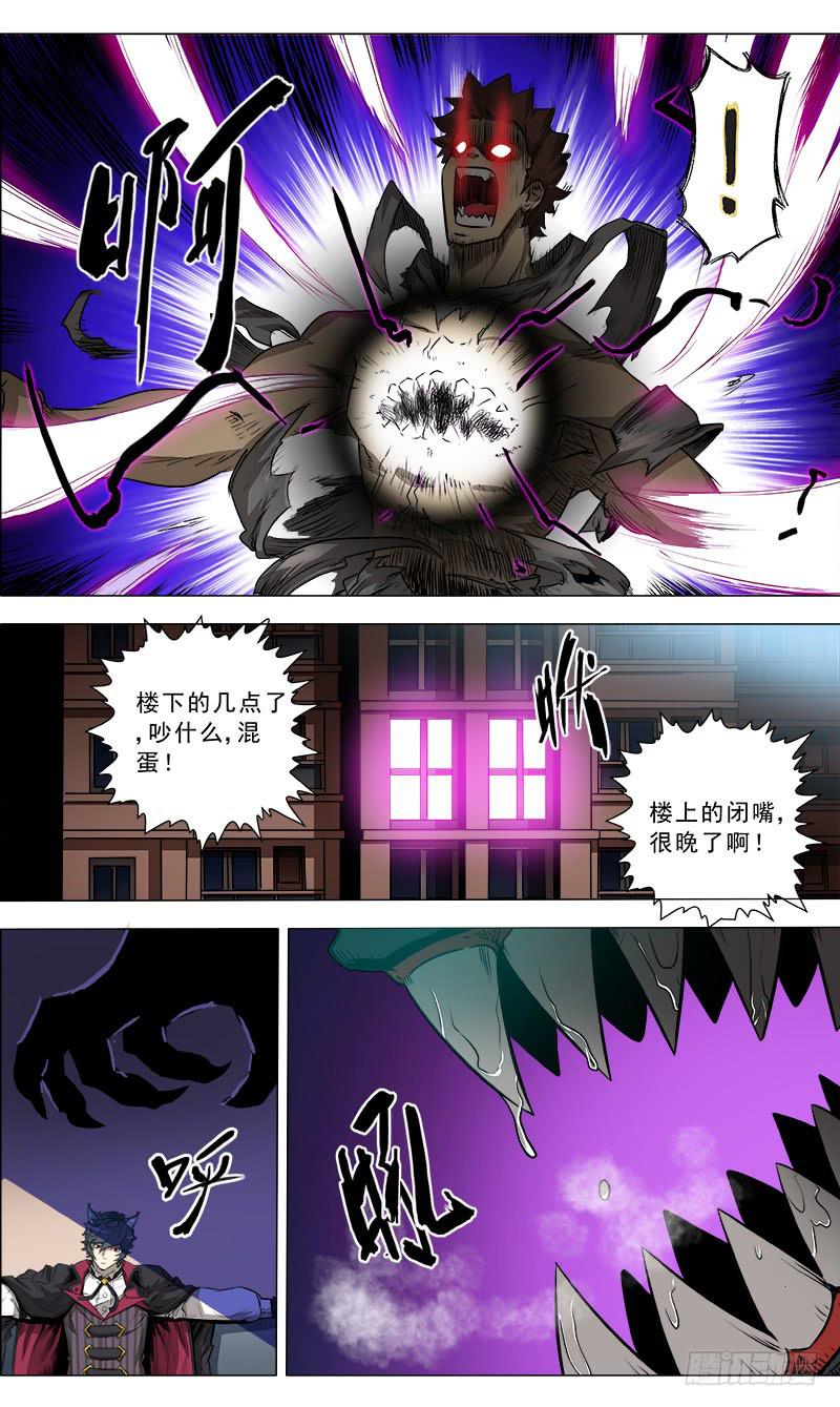 都市妖商——黑目漫画,14.欲望的决裂2图