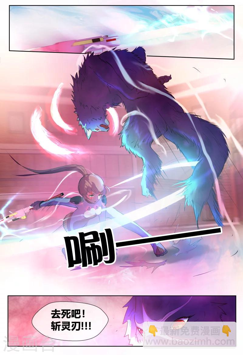 山海经异兽录破解版无限资源漫画,第64话1图