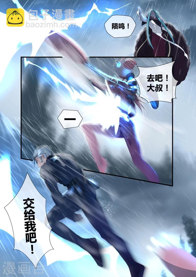 山海异兽录无限仙玉版漫画,第21话1图