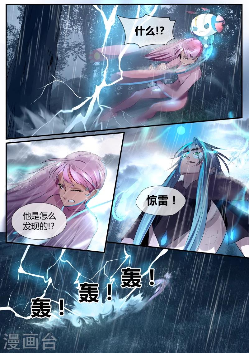 山海异兽录无限仙玉版漫画,第19话2图