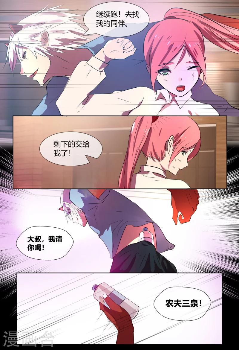 山海经异兽录破解版无限资源漫画,第63话1图