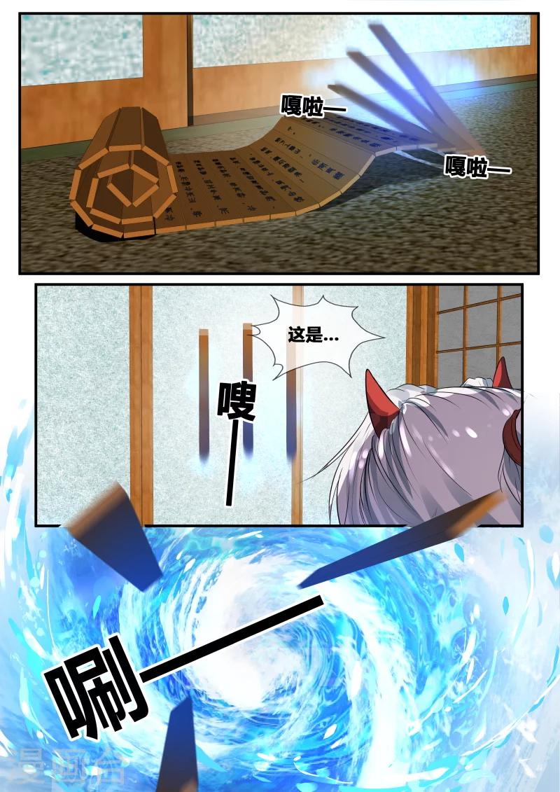 山海经异兽录破解版无限资源漫画,第25话1图