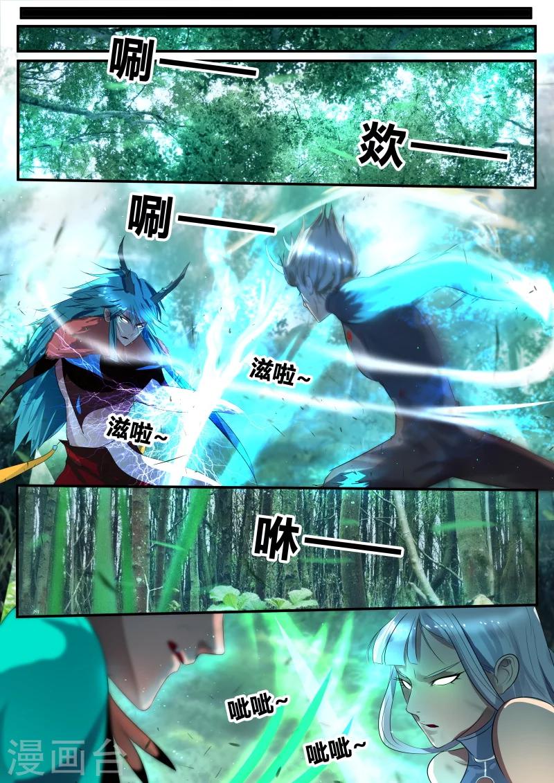 山海经异兽录破解版无限资源漫画,第37话1图