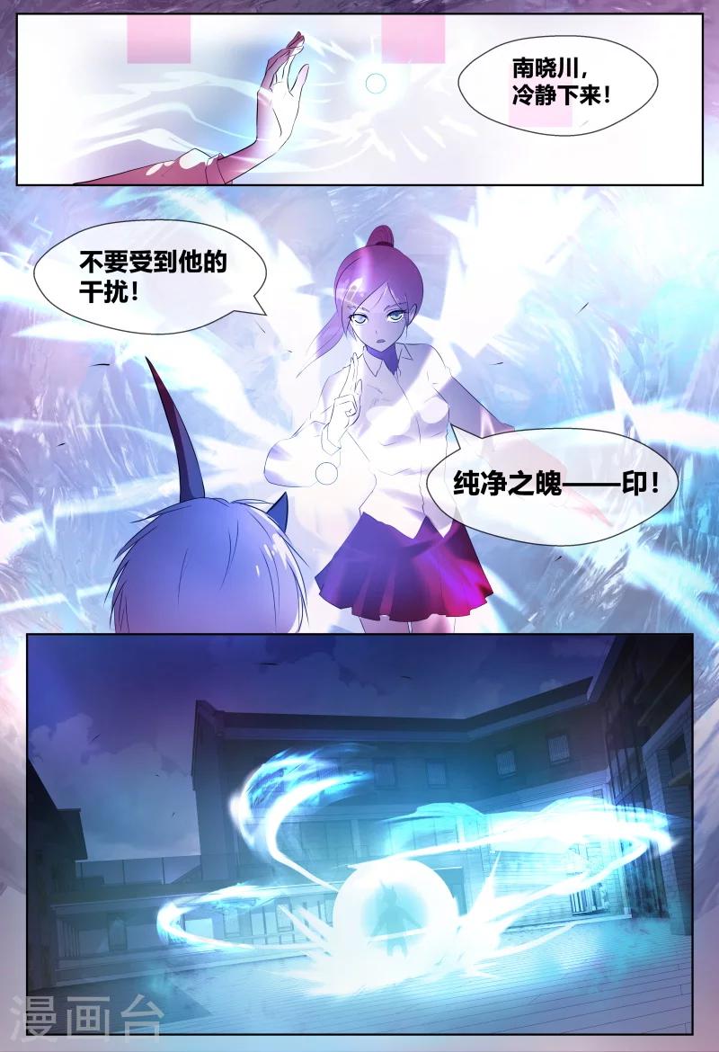 山海经异兽录破解版无限资源漫画,第65话1图
