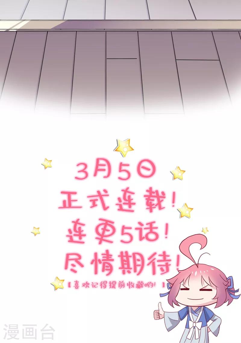 山海经异兽录破解版无限资源漫画,作品推荐2 纣王和小仙女的快递 预告2图