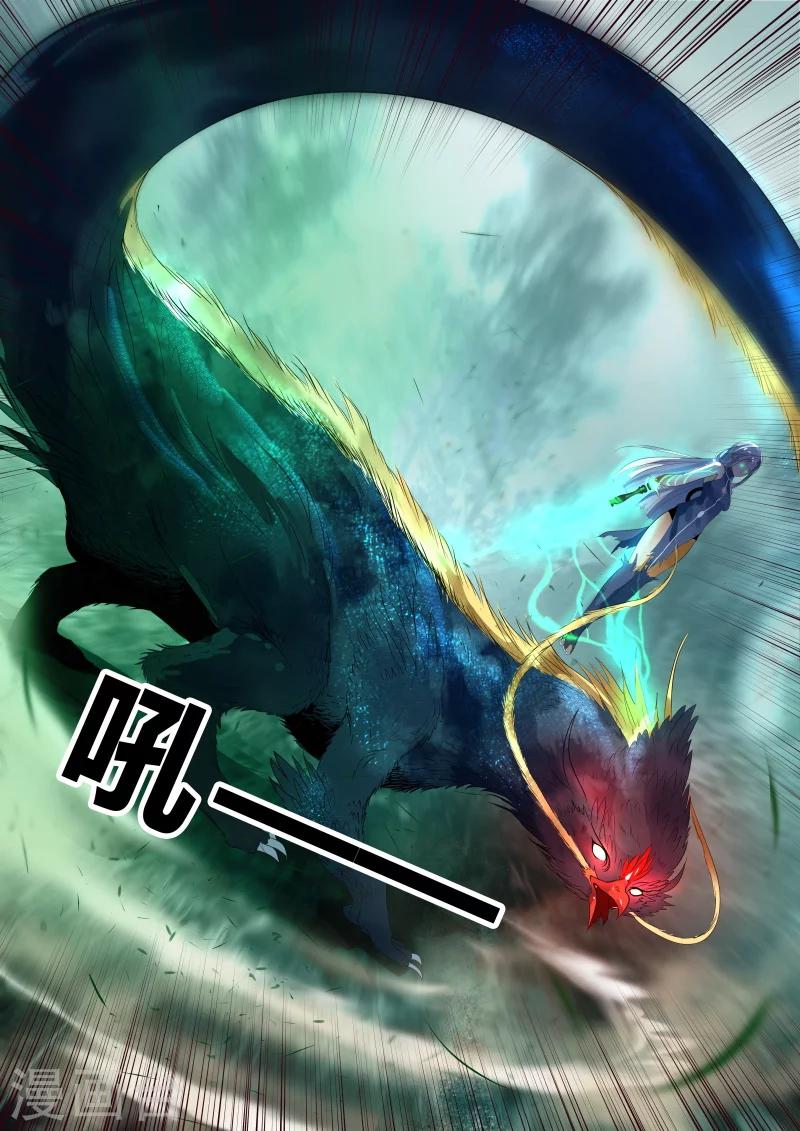 山海经异兽录破解版无限资源漫画,第37话1图