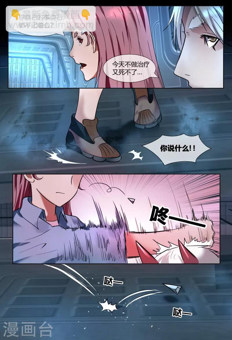 山海异兽录漫画,第55话1图