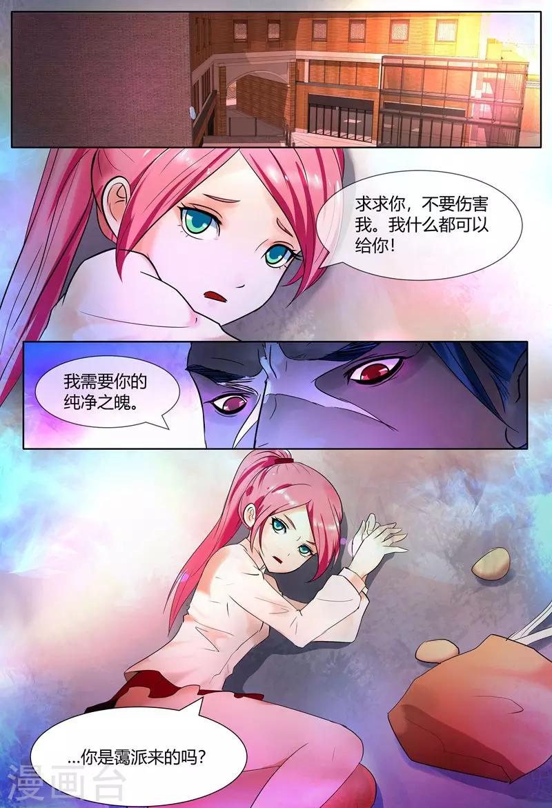 山海异兽录无限仙玉版漫画,第61话1图