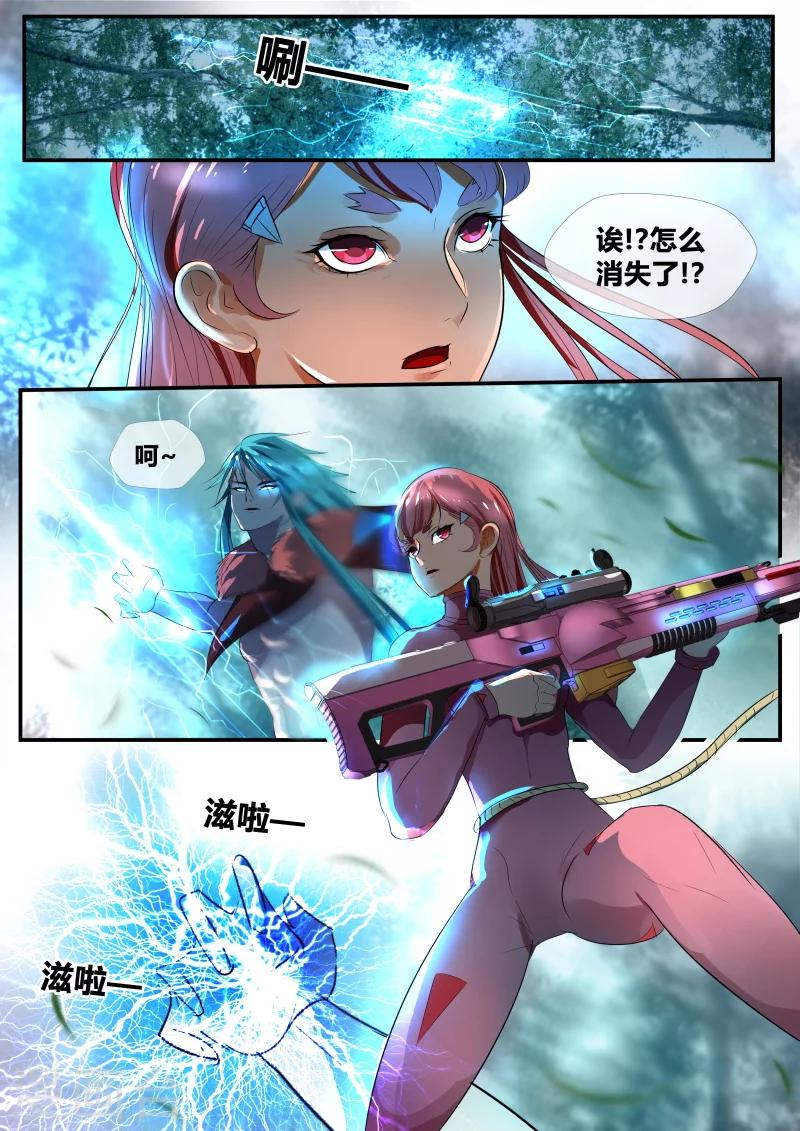 山海经异兽录破解版无限资源漫画,第35话2图