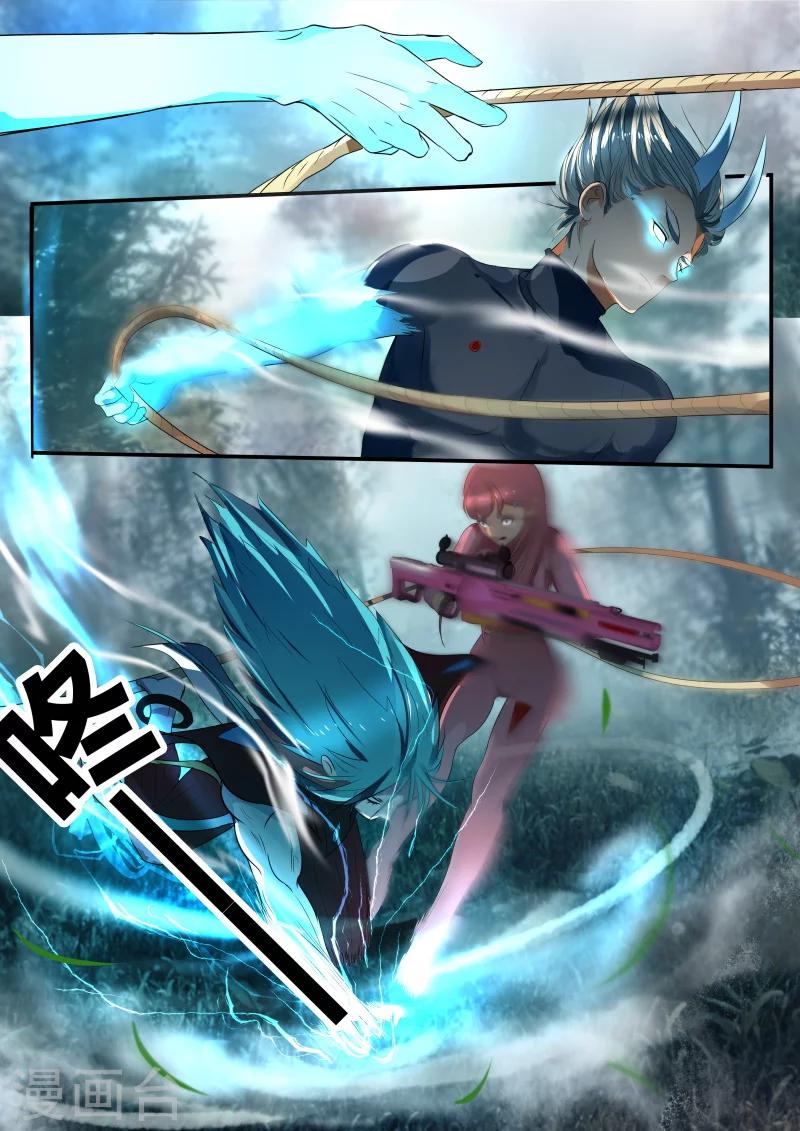 山海经异兽录破解版无限资源漫画,第35话1图