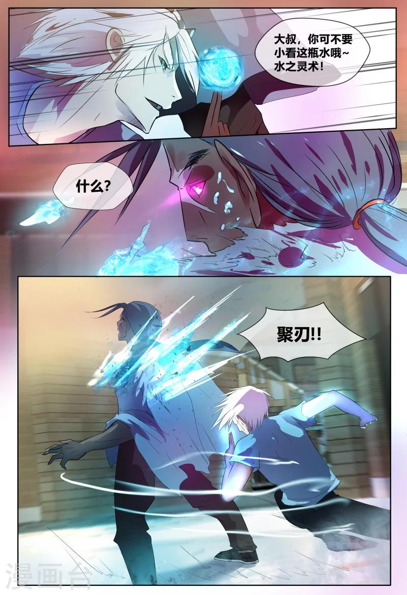 山海经异兽录破解版无限资源漫画,第63话2图