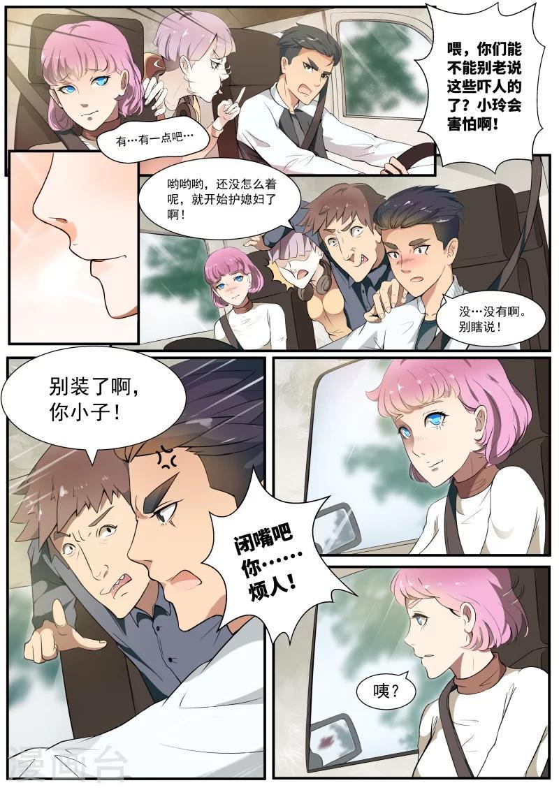 山海异兽录手游下载漫画,第1话1图