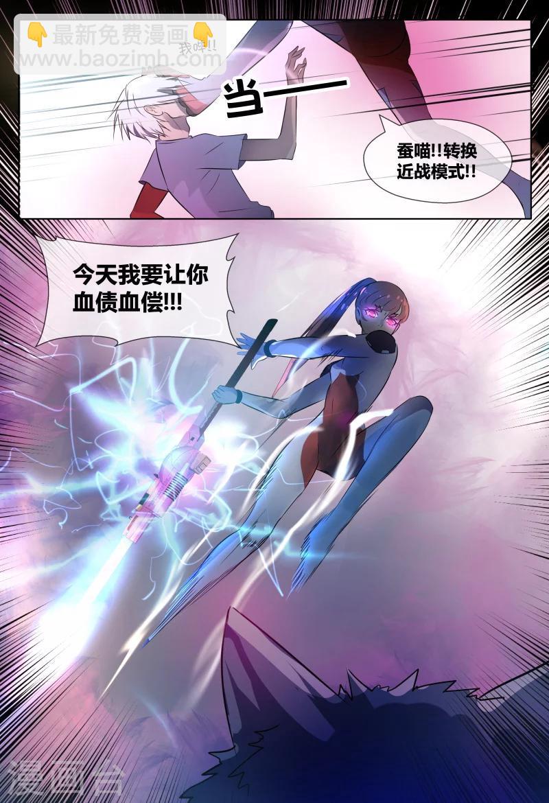 山海经异兽录破解版无限资源漫画,第63话1图