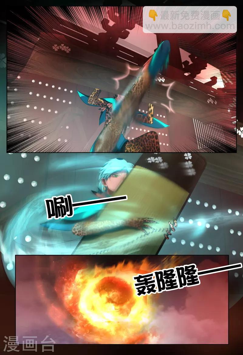 山海异兽录激活码漫画,第57话1图