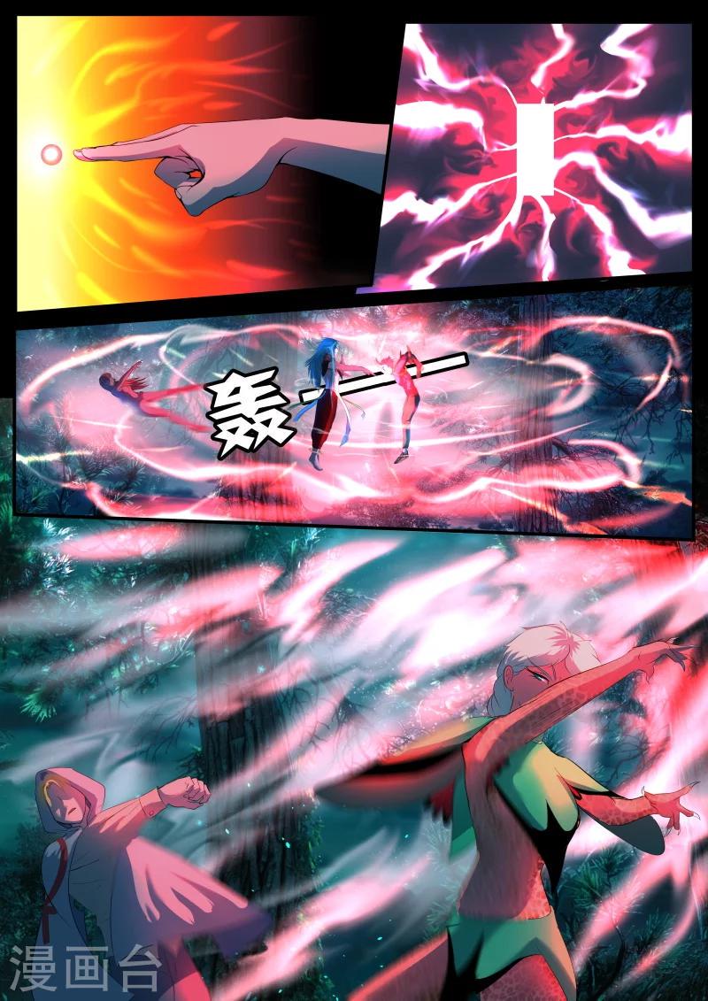 山海经异兽录破解版无限资源漫画,第15话1图