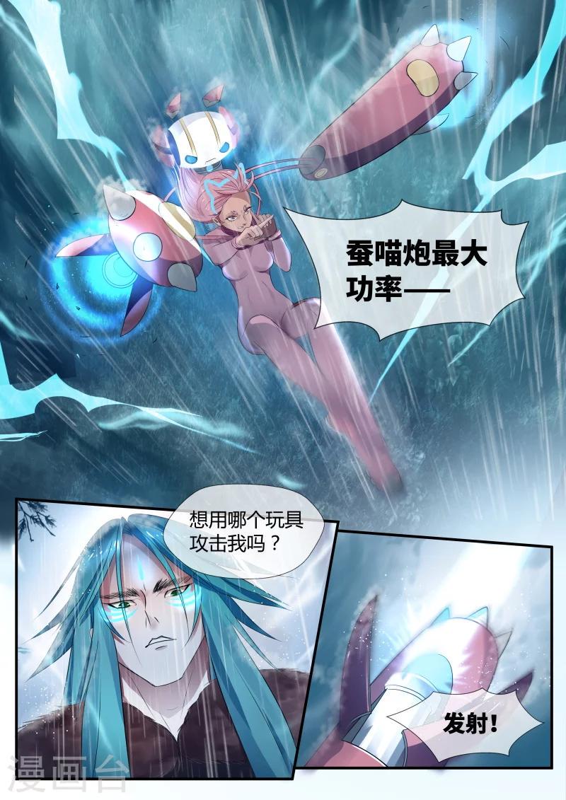 山海经异兽录破解版无限资源漫画,第19话2图