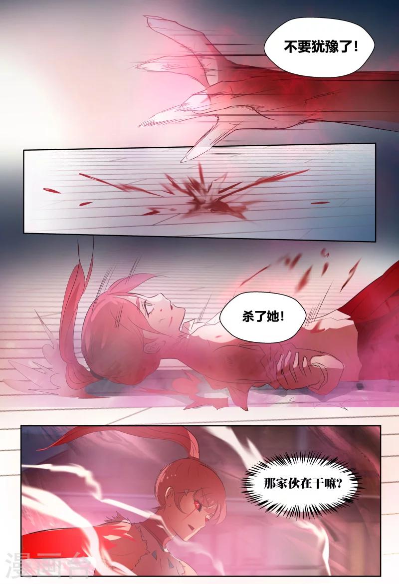 山海经异兽录破解版无限资源漫画,第64话2图