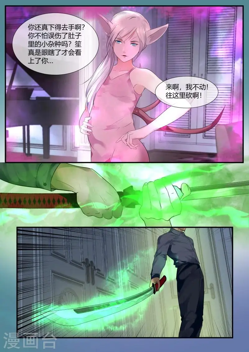 山海异兽录漫画,第47话2图