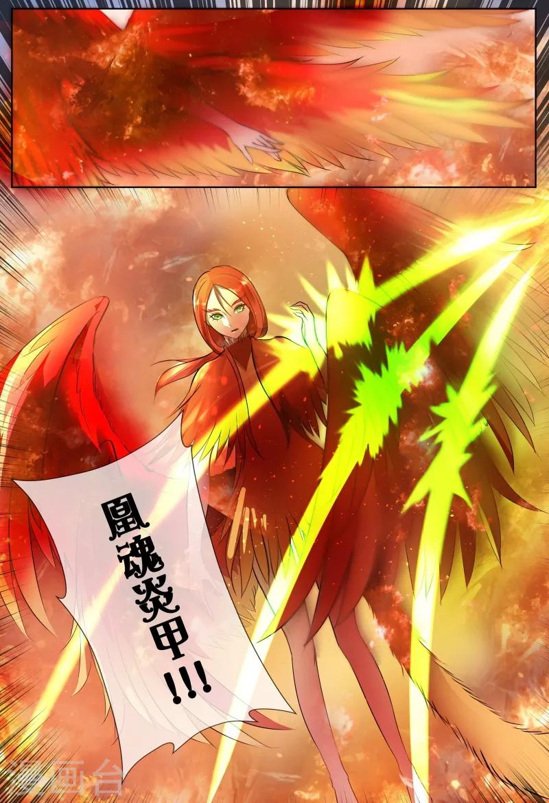 山海经异兽录破解版无限资源漫画,第58话1图