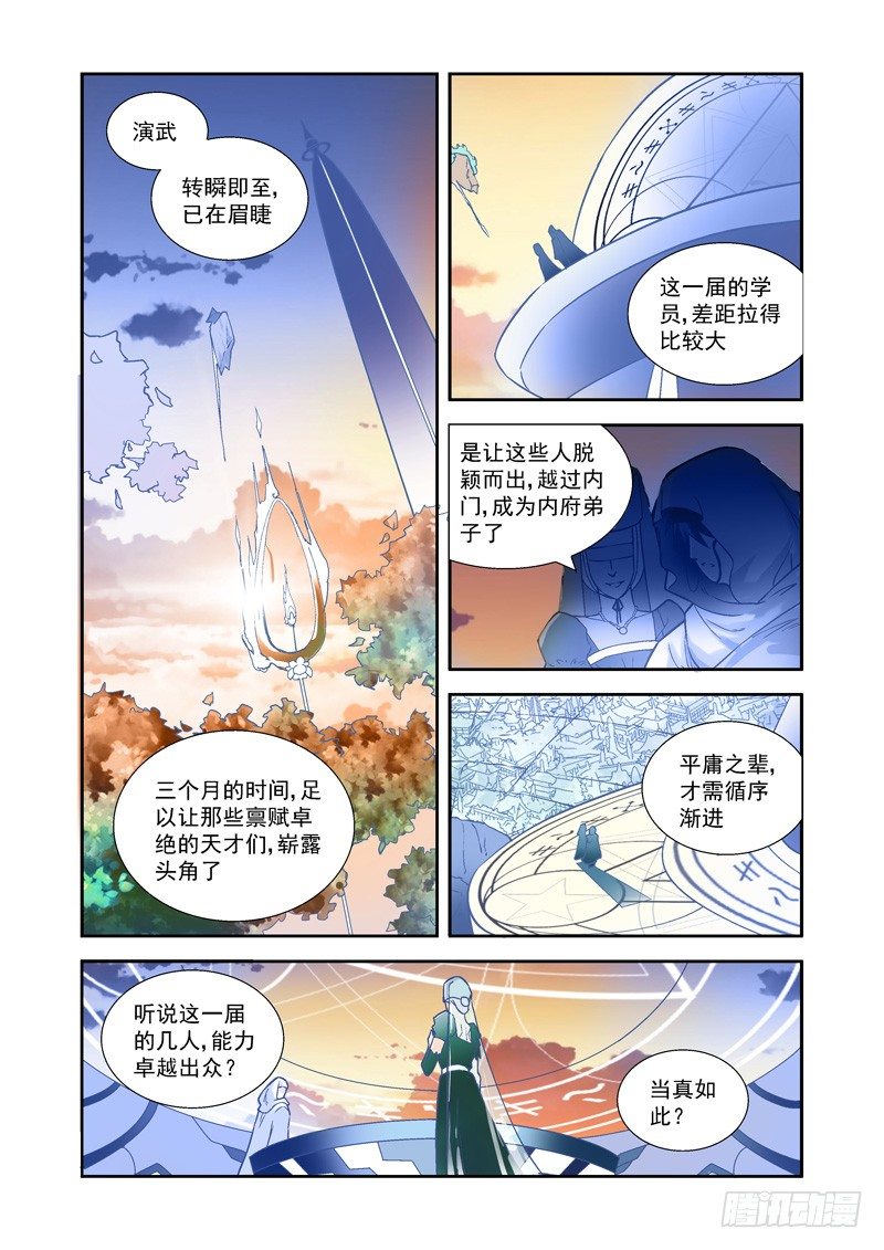 超魔构筑师漫画,帅气！魔能秘法显神威-下1图