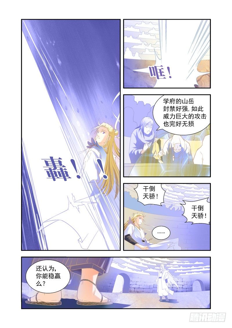 超魔技巧是什么漫画,开始！演武试炼-中122图