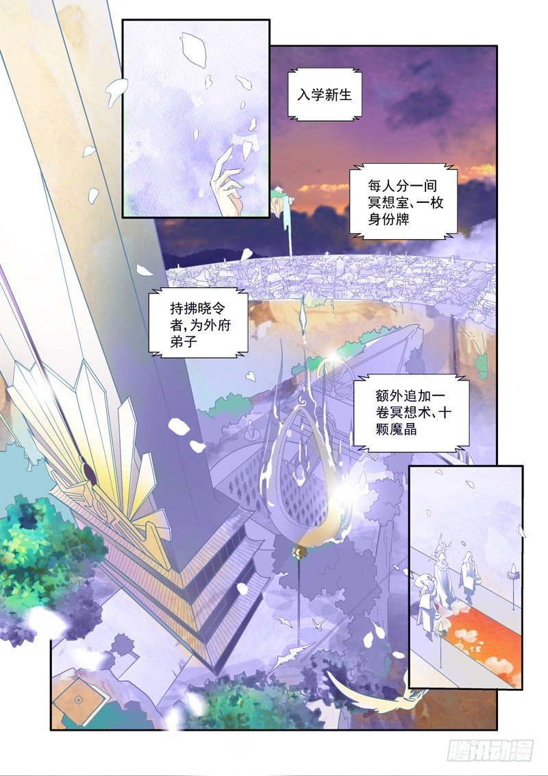 超魔性的休闲小游戏快来体验吧漫画,欢迎！这里是拂晓断崖魔法学府-上3图