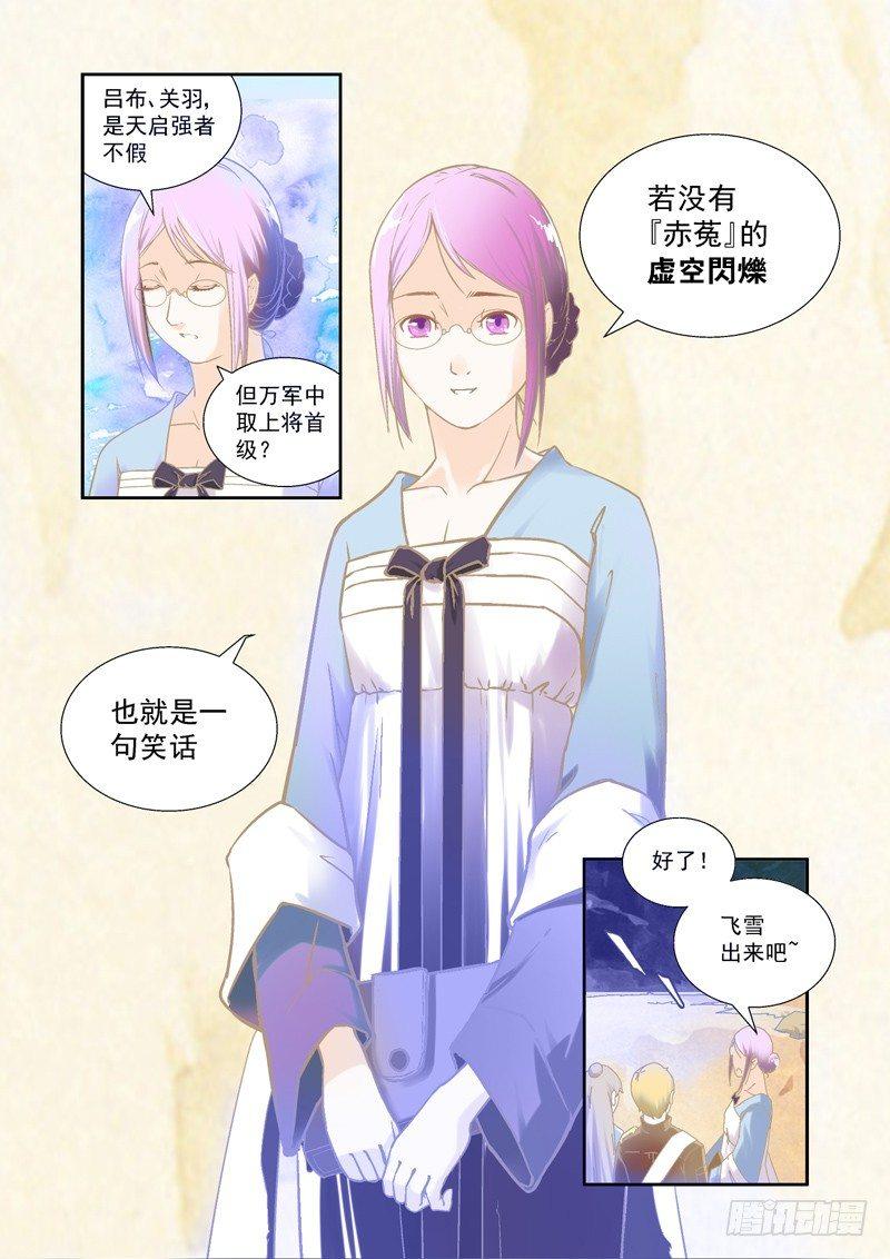 超魔建筑师小说漫画,惊喜！这个魔兽挺可爱~-下1图