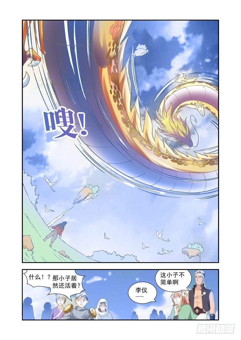 超魔导卡组构建漫画,开始！演武试炼-中41图