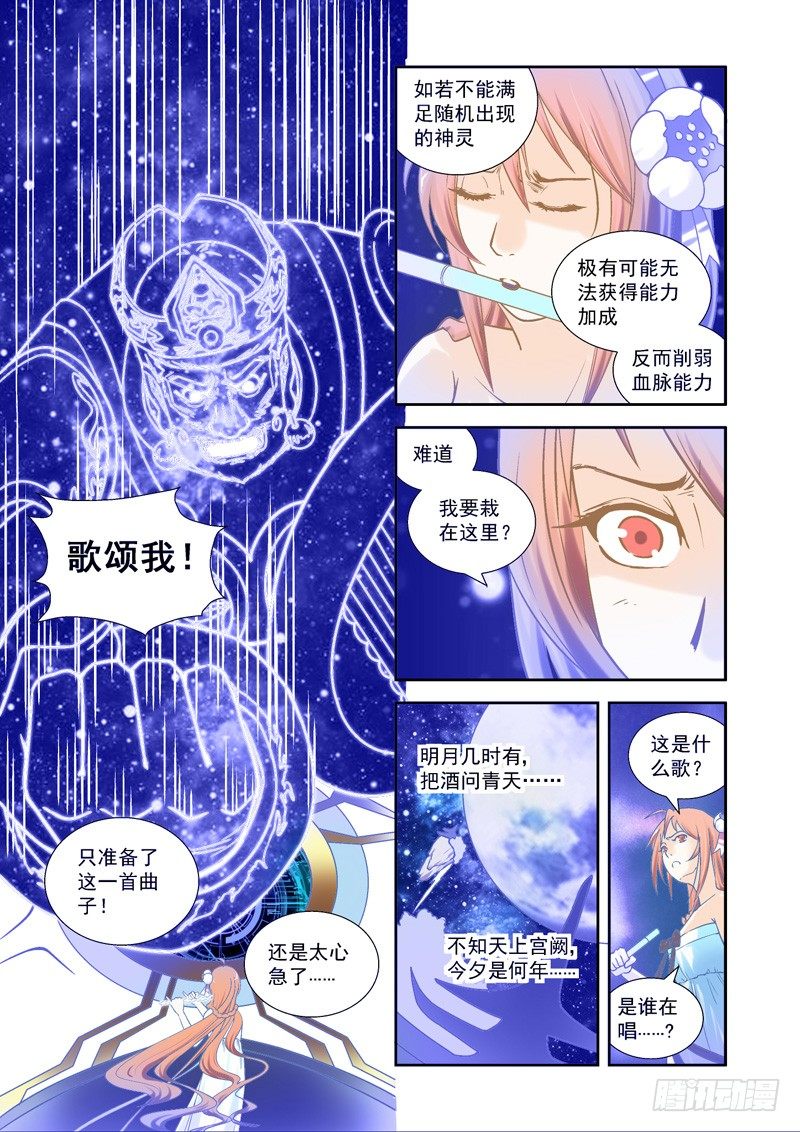 超魔构筑师txt下载全集漫画,神奇！这个世界也有神-上2图