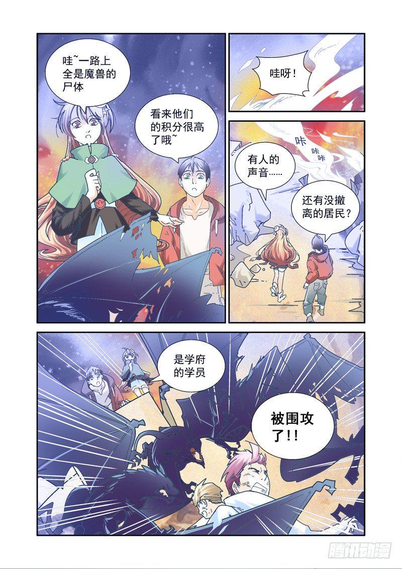 超魔构筑师漫画,开始！演武试炼-中212图